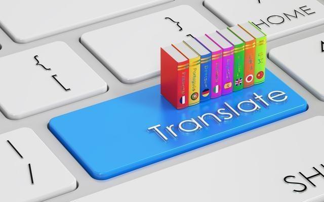 人工翻譯和機器翻譯到底誰更準確