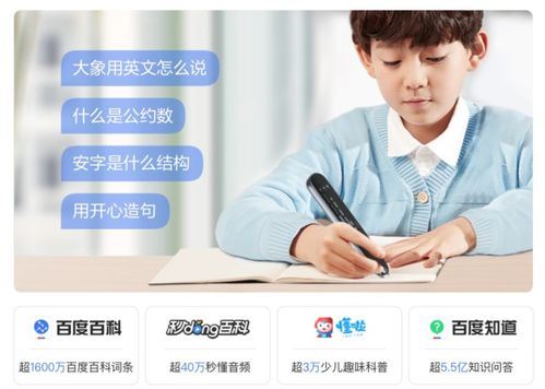 兩款產品進入 學習強國 ,小度助力用科技改變學習生活