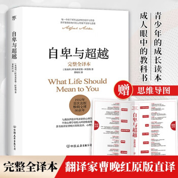 心理書某東分檔排行:16款高中低檔心理書