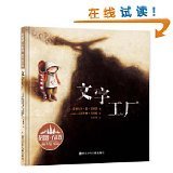 方素珍 - 圖書 - 亞馬遜