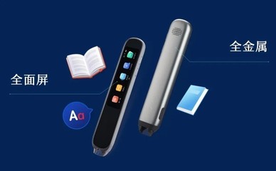 英語適齡學(xué)習(xí)新裝備:訊飛AI翻譯筆P20&P20 Plus正式發(fā)布