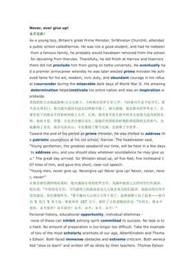 大學(xué)英語新視野3unit1的課文翻譯