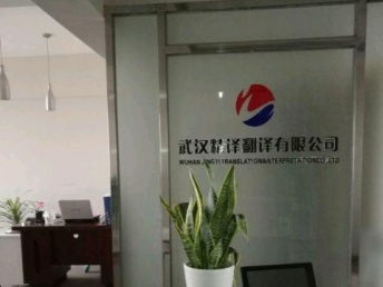 武漢專業稀少語翻譯服務 打破語言壁壘，連接全球機遇